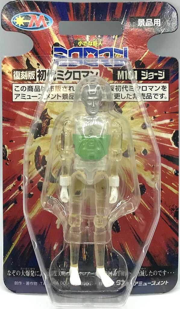 本日限り激レア早い者勝ちTAKARA タカラ ミクロマン ウォッチロボ