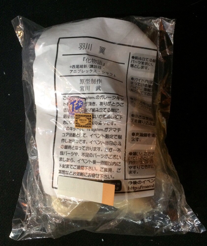 Tssystem 化物語 羽川翼 キャスト まんだらけ Mandarake