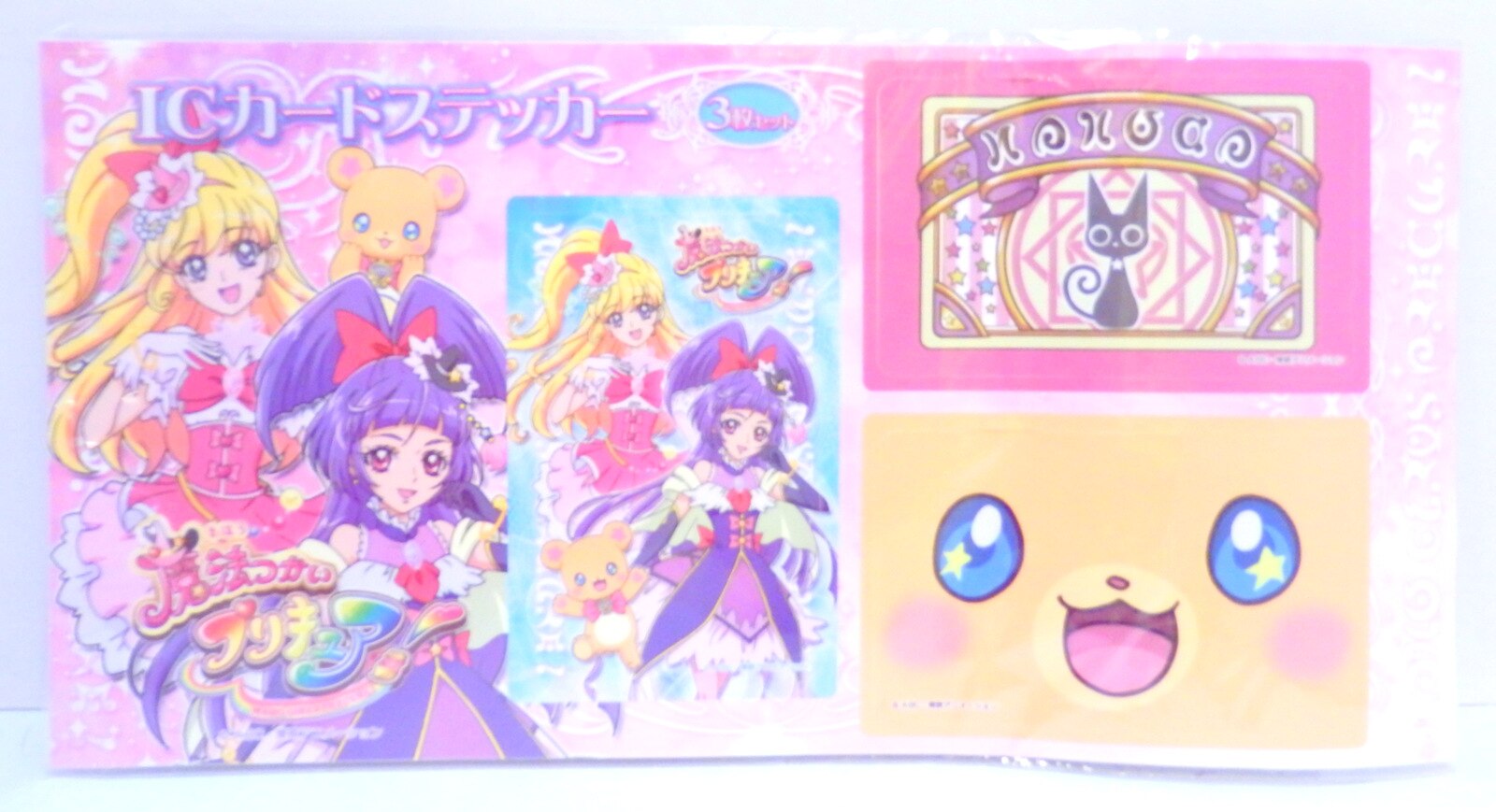 まんだらけ通販 東映アニメーション 魔法つかいプリキュア Icカードステッカー 中野店からの出品