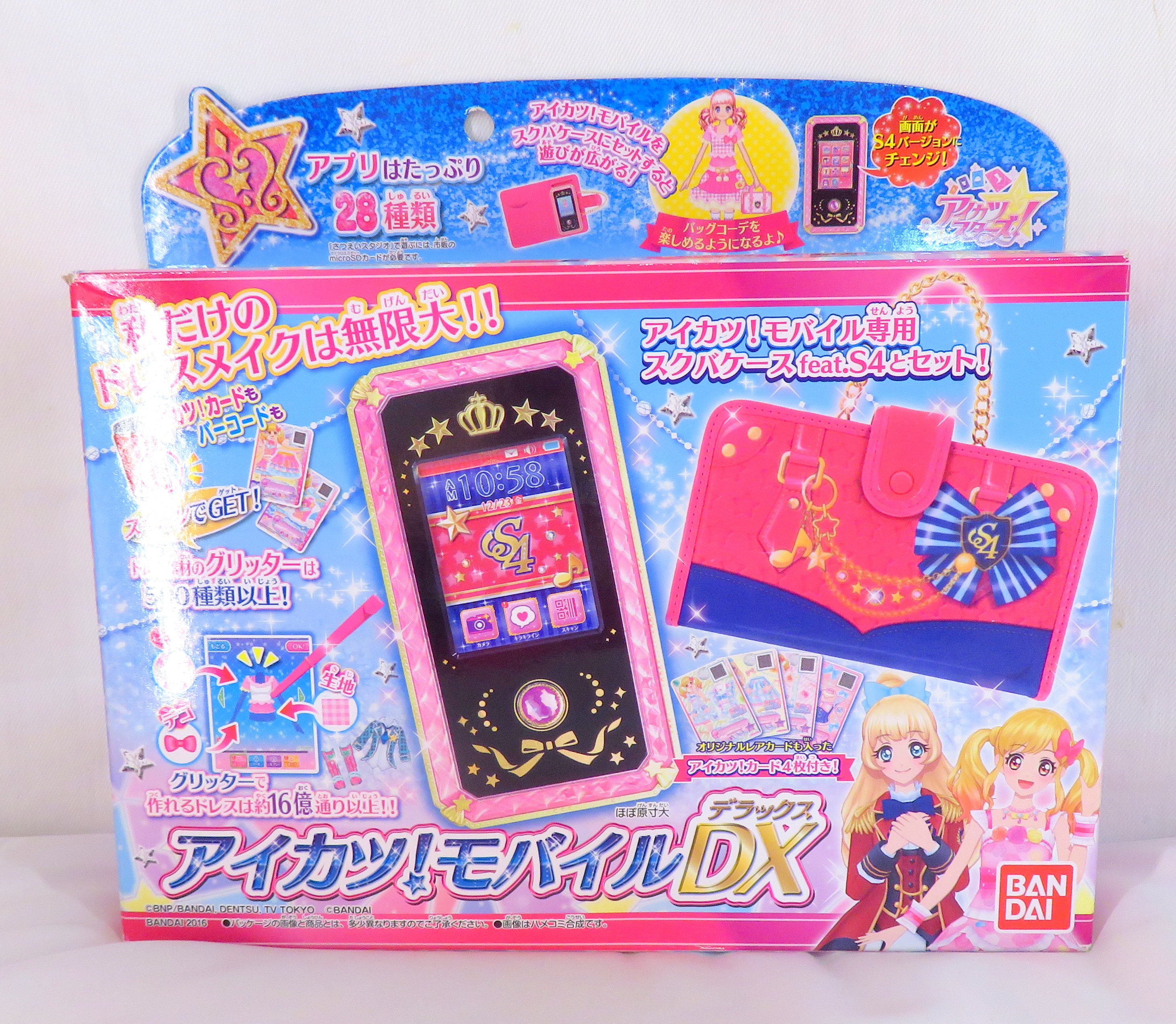 アイカツスターズファイル、カード、CD、スマホ型オモチャセット - キッズ