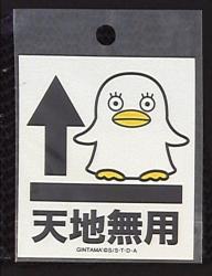 アクションステッカー