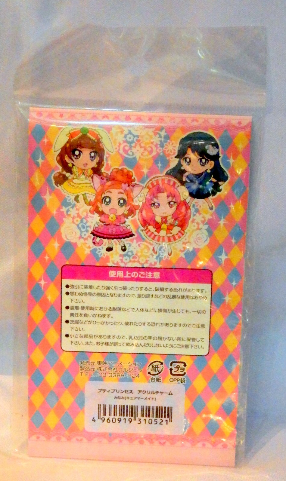 レジーナ　カワいろパレット　アクリルチャーム　プリキュア　プリティストア