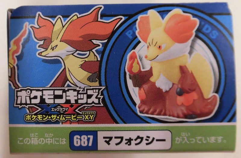 まんだらけ通販 バンダイ ポケモン ザ ムービーxy ポケモンキッズxy ポケットモンスターxy マフォクシー 687 中野店からの出品