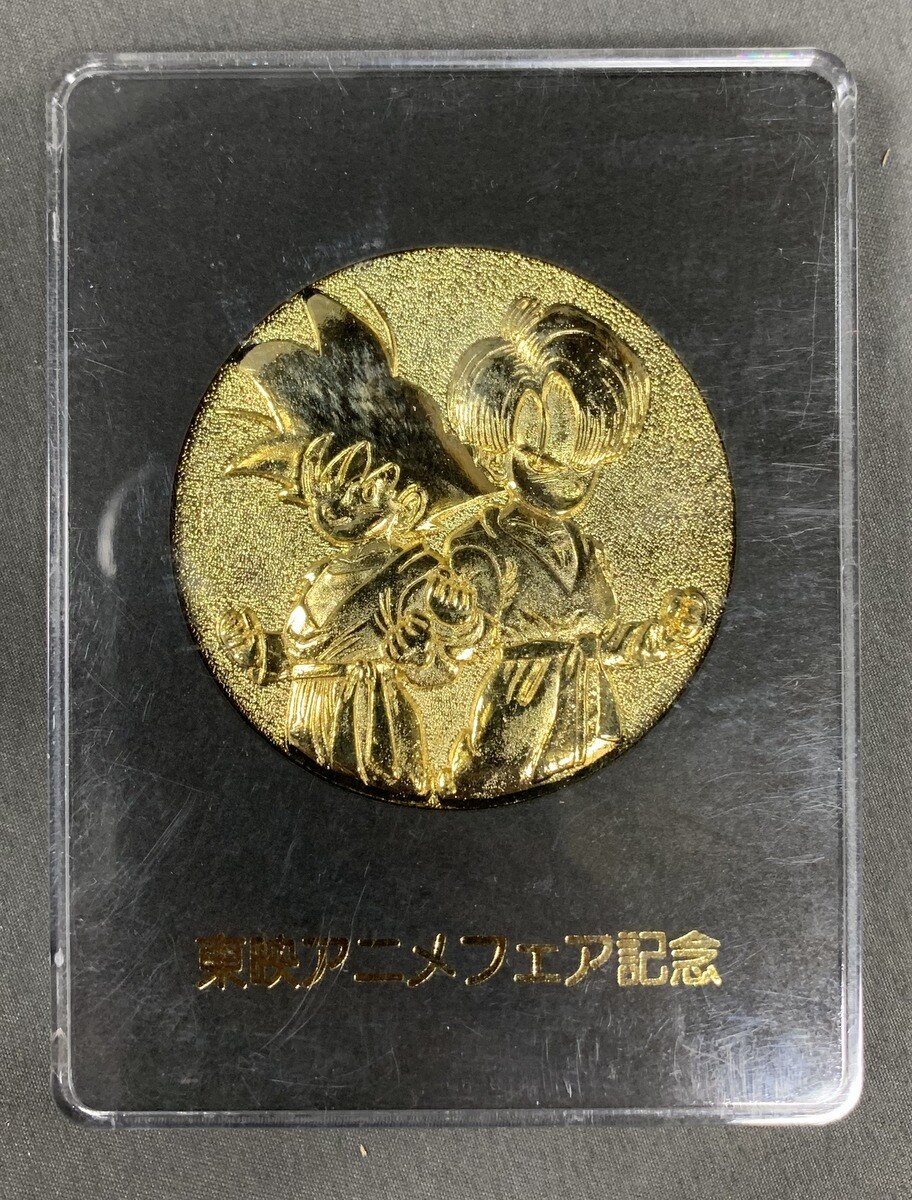 新品国産１９９０年　春　ドラゴンボールＺ　東映アニメ祭り記念メダル その他