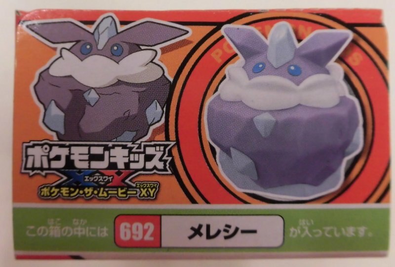 バンダイ ポケモン ザ ムービーxy ポケモンキッズxy ポケットモンスターxy メレシー 692 まんだらけ Mandarake