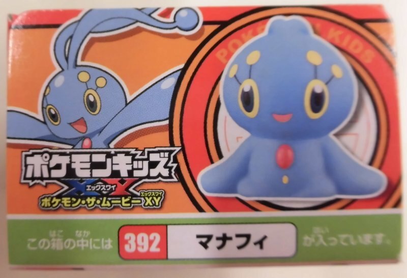 バンダイ ポケモン ザ ムービーxy ポケモンキッズxy ポケットモンスターxy マナフィ 392 まんだらけ Mandarake