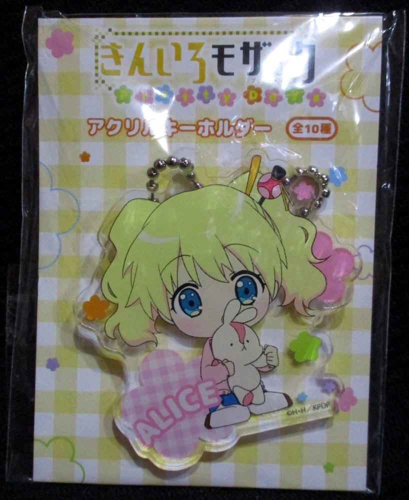 フクヤ きんいろモザイク アクリルキーホルダー アリス カータレット ヌイグルミ持ち まんだらけ Mandarake フクヤ きんいろモザイク アクリルキーホルダー アリス カータレット ヌイグルミ持ち まんだらけ Mandarake