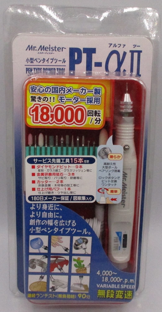 日本値下げ ペンタイプツールPTーαⅡ 先端工具15本 ＆ カッター