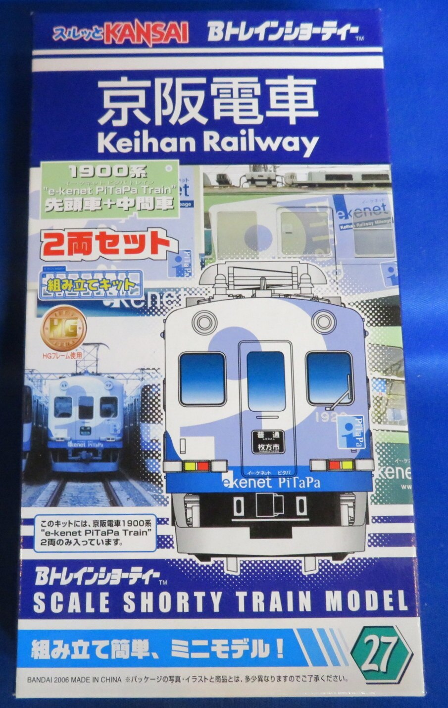 Bandai B Train Shorty Keihan Train 1900 Based E Kenet Pitapa Train 2 Car Set 8 Mandarake Online Shop