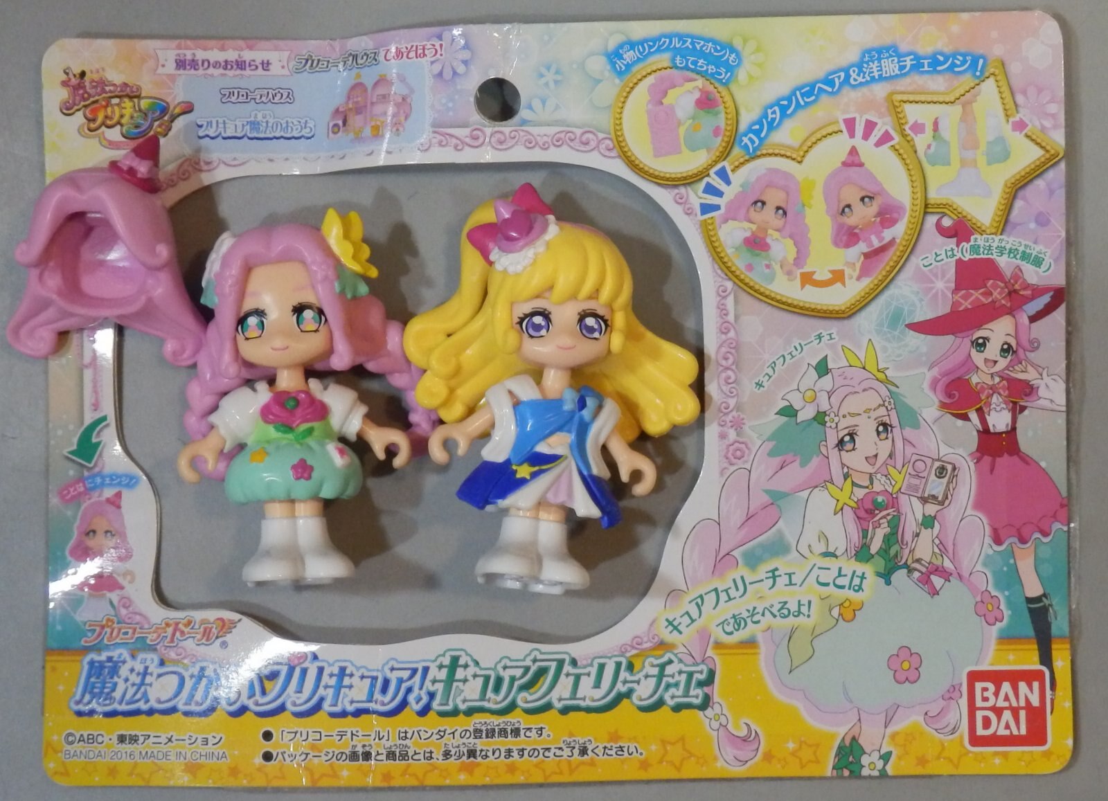 バンダイ プリコーデドール 魔法つかいプリキュア! キュアフェリーチェ