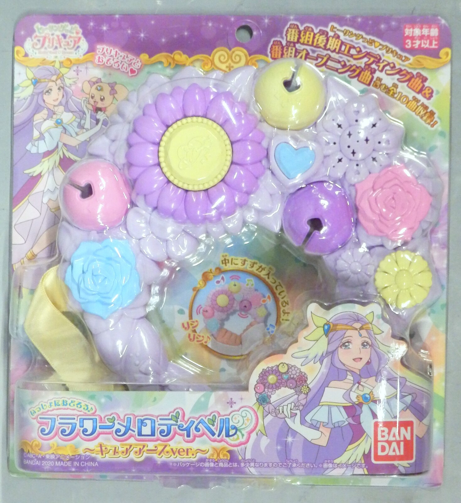 バンダイ ヒーリングっどプリキュア フラワーメロディベル キュアアースver まんだらけ Mandarake