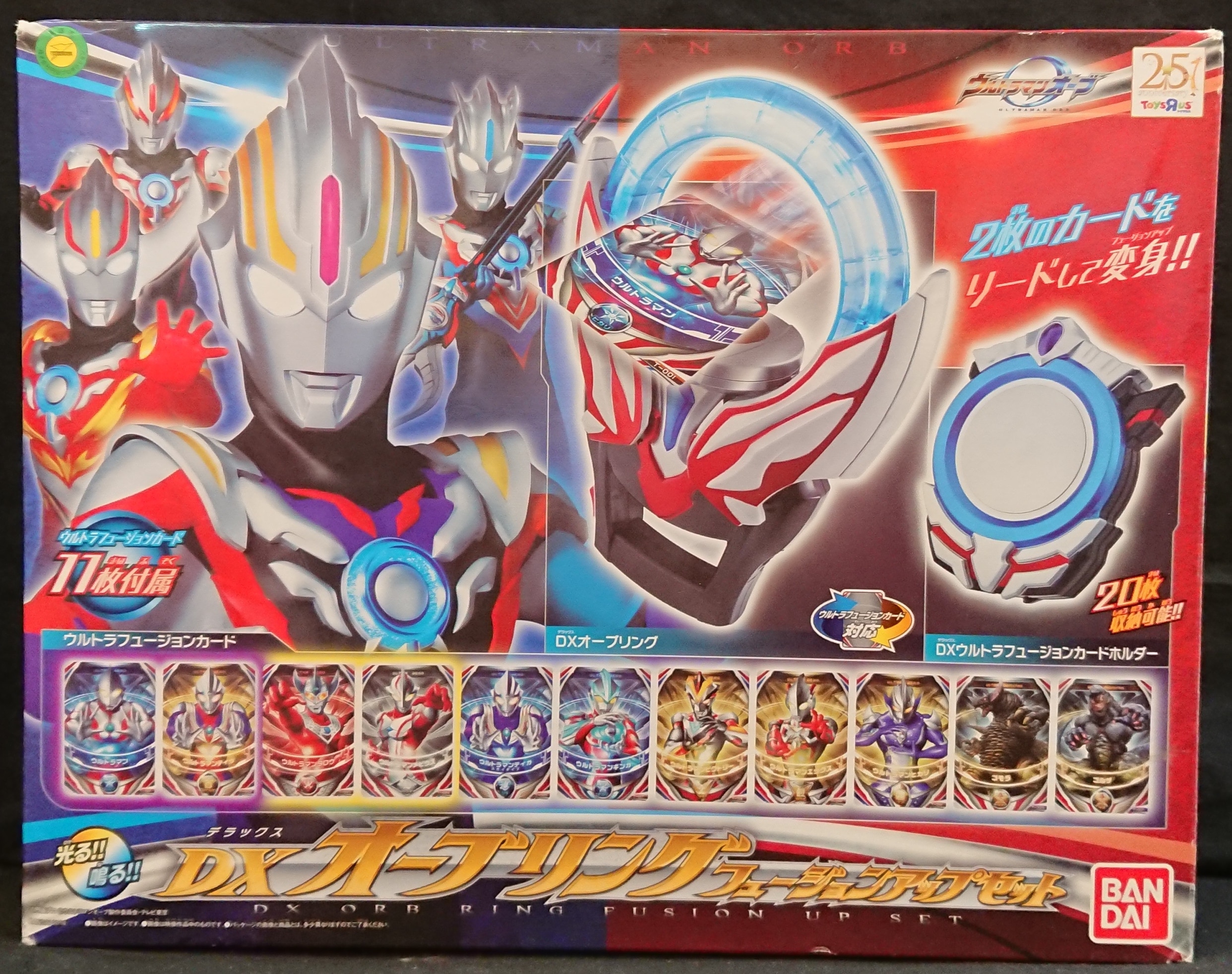 バンダイ オーブ 変身 なりきり ウルトラマンオーブ Dxオーブリングフュージョンアップセット Dx Orbring Fusionup Set まんだらけ Mandarake