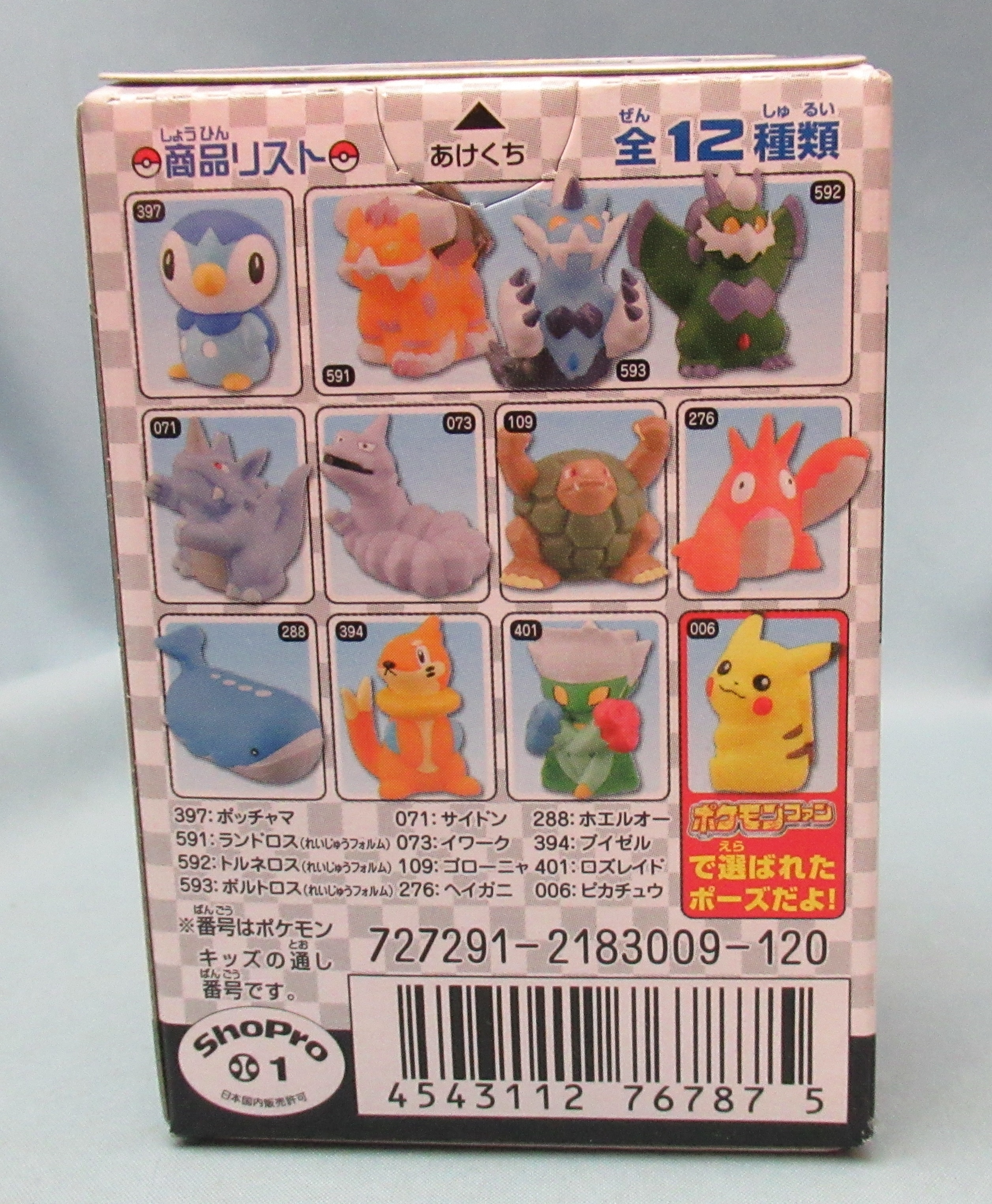 バンダイ ポッチャマ編 ポケモンキッズベストウイッシュ ポケットモンスターベストウィッシュ ボルトロス れいじゅうフォルム 593 まんだらけ Mandarake