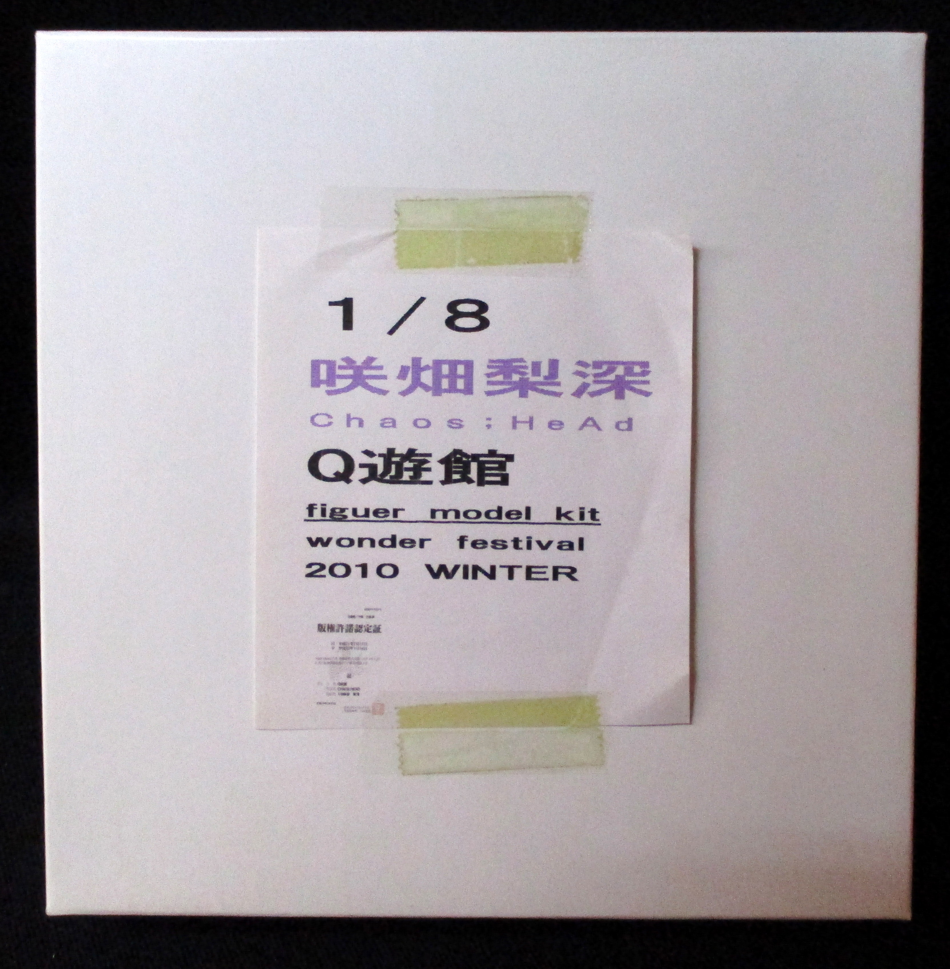 Q遊館 Chaos Head 1 8 咲畑梨深 キャスト まんだらけ Mandarake