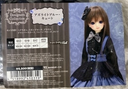 ☆賀賀☆ msd mddサイズ　オー 3e88439f4ba01f22f7a07bf988874b