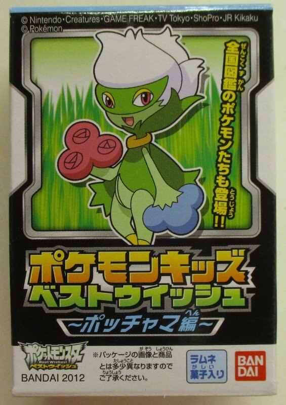 バンダイ ポケモンキッズベストウイッシュ ポッチャマ編 ポケットモンスターベストウィッシュ ロズレイド 401 まんだらけ Mandarake