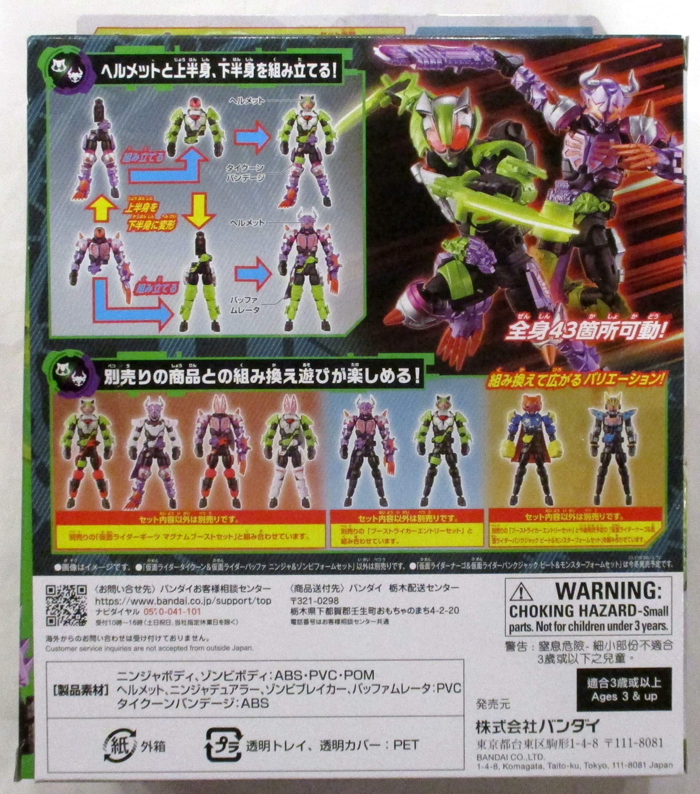 売却売却リボルブチェンジフィギュア 仮面ライダーナーゴ仮面ライダー