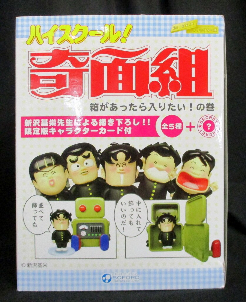 ボーフォード ハイスクール 奇面組 箱があったら入りたいの巻き 全6種セット まんだらけ Mandarake