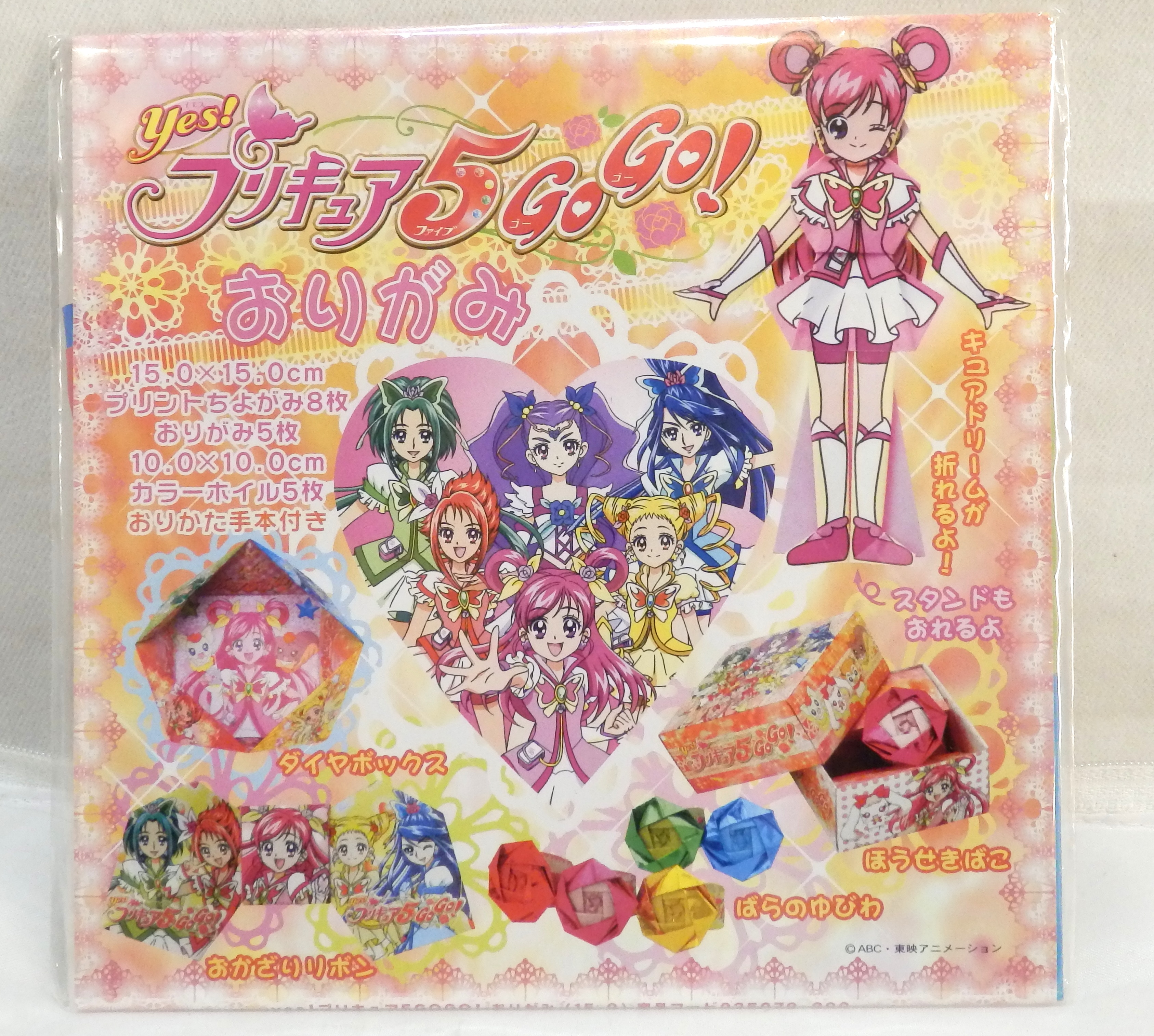 セイカ yes!プリキュア5GoGo! おりがみ | まんだらけ Mandarake