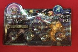 アーマードロップSPセット