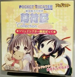 Atsumi Yoshiko&amp;#39;s world thin shop collection Collection Kochiyuurumuru