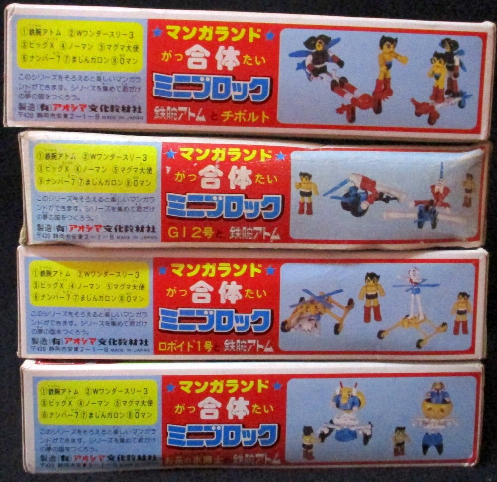 【激レア】アオシマ マンガランド 合体ミニブロック 鉄腕アトム 4体セット 激レア】アオシマ マンガランド 合体ミニブロック 鉄腕アトム 4