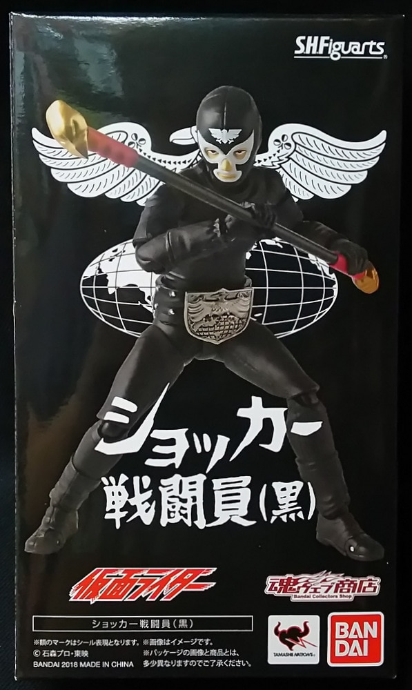 S.H. Figuarts ショッカー戦闘員（黒）　日本侵略！　戦闘員襲来セット S.H. Figuarts ショッカー戦闘員（黒）日本侵略！戦闘員襲来セット