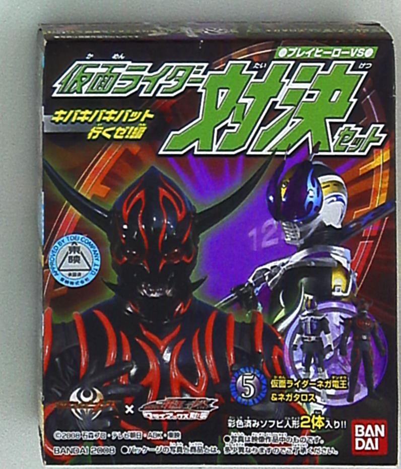 バンダイ 仮面ライダー対決セット キバキバキバット行くぜ 編 仮面ライダーネガ電王 ネガタロス 5 まんだらけ Mandarake