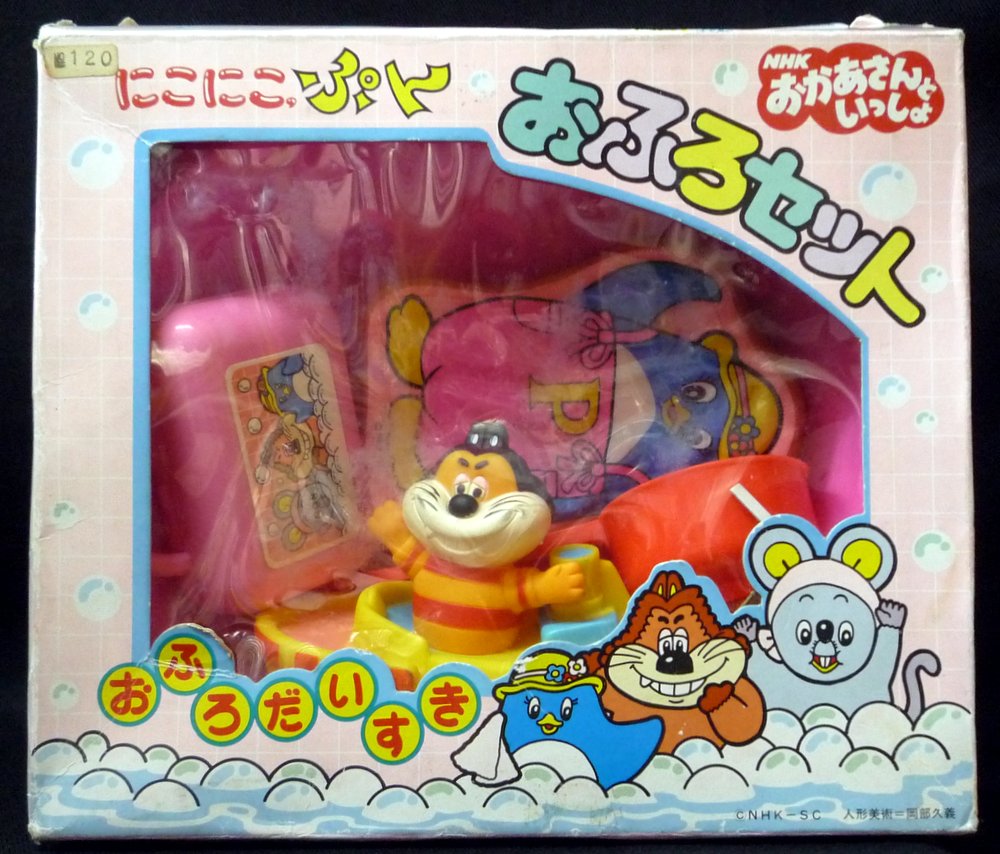 超希少激レアレトロおもちゃくるくるパチンコNHKおかあさんといっしょにこにこぷん 当時物】にこにこぷん くるくるパチンコ NHKおかあさんと