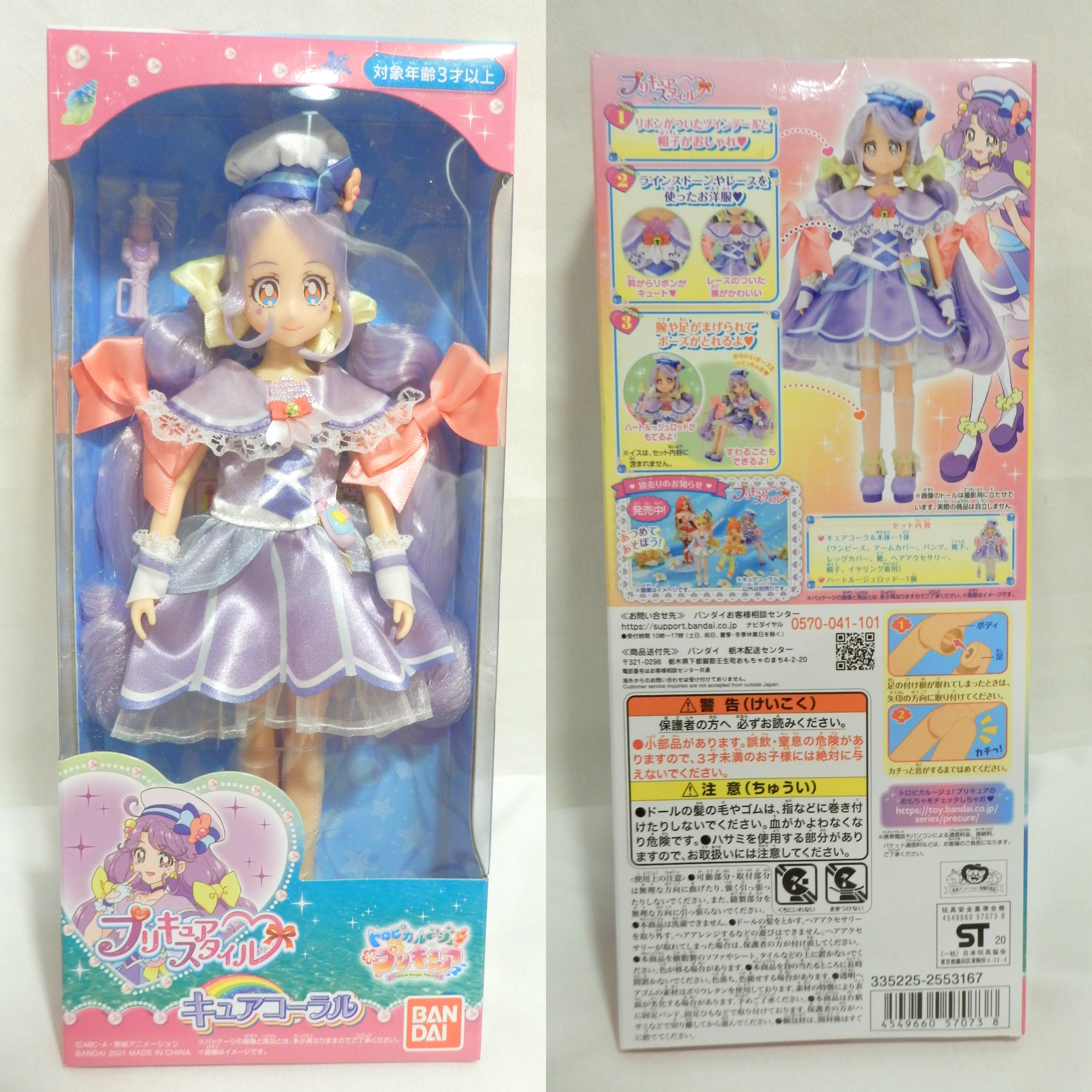 バンダイ プリキュアスタイル トロピカルージュ プリキュア キュアコーラル まんだらけ Mandarake バンダイ プリキュアスタイル トロピカルージュ プリキュア キュアコーラル まんだらけ Mandarake