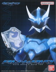 ユタカ くるっぴー ゼンマイ式 仮面ライダークウガ | まんだらけ