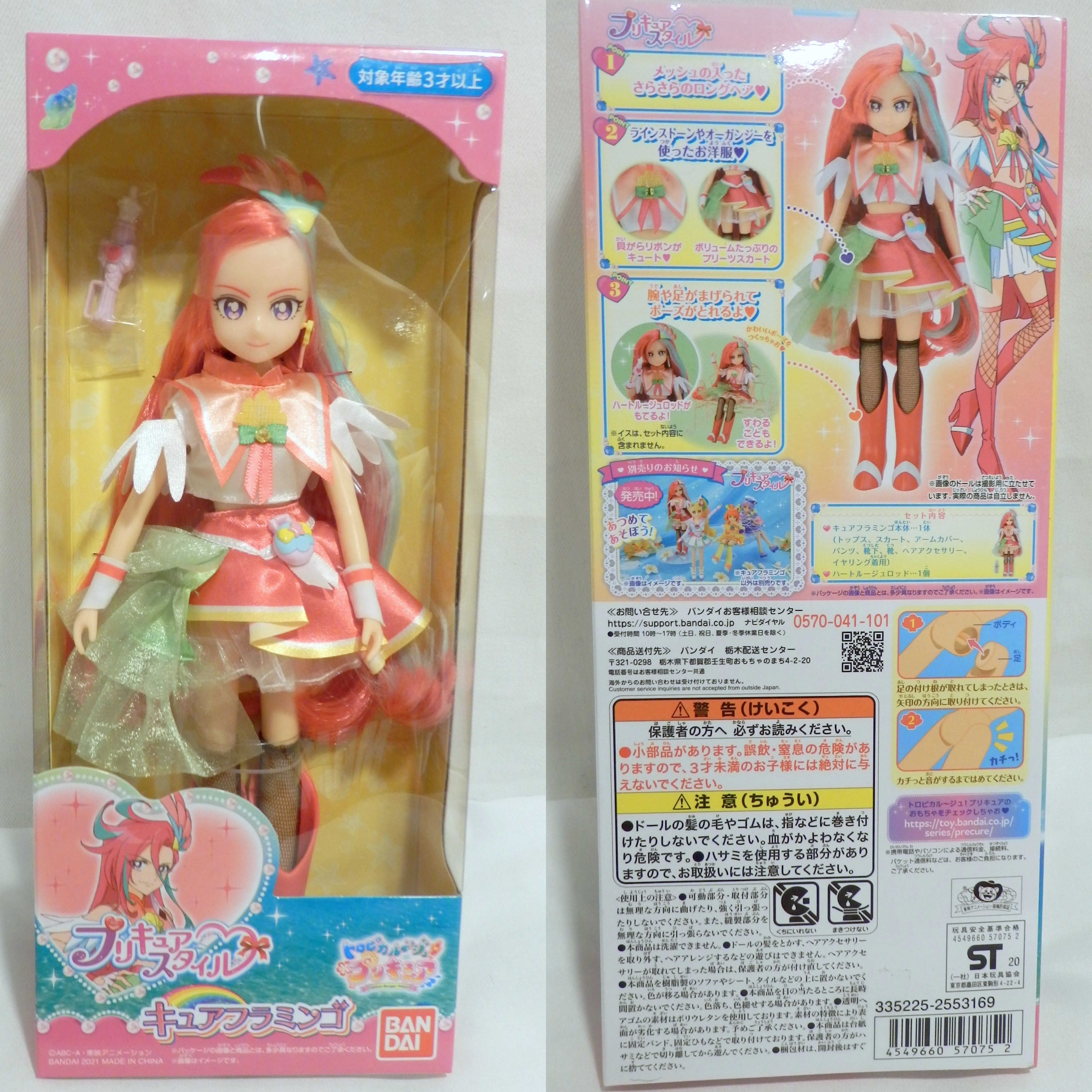 バンダイ プリキュアスタイル トロピカルージュ プリキュア キュアフラミンゴ まんだらけ Mandarake