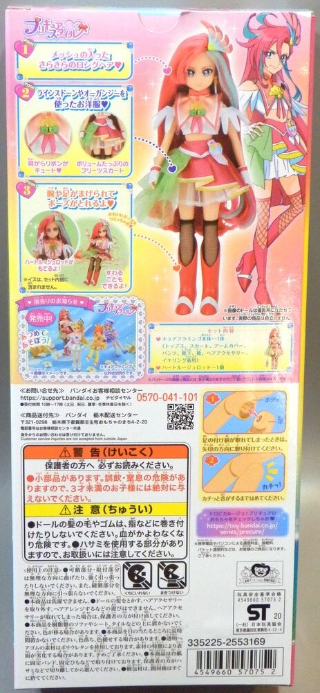 バンダイ プリキュアスタイル トロピカルージュ プリキュア キュアフラミンゴ まんだらけ Mandarake