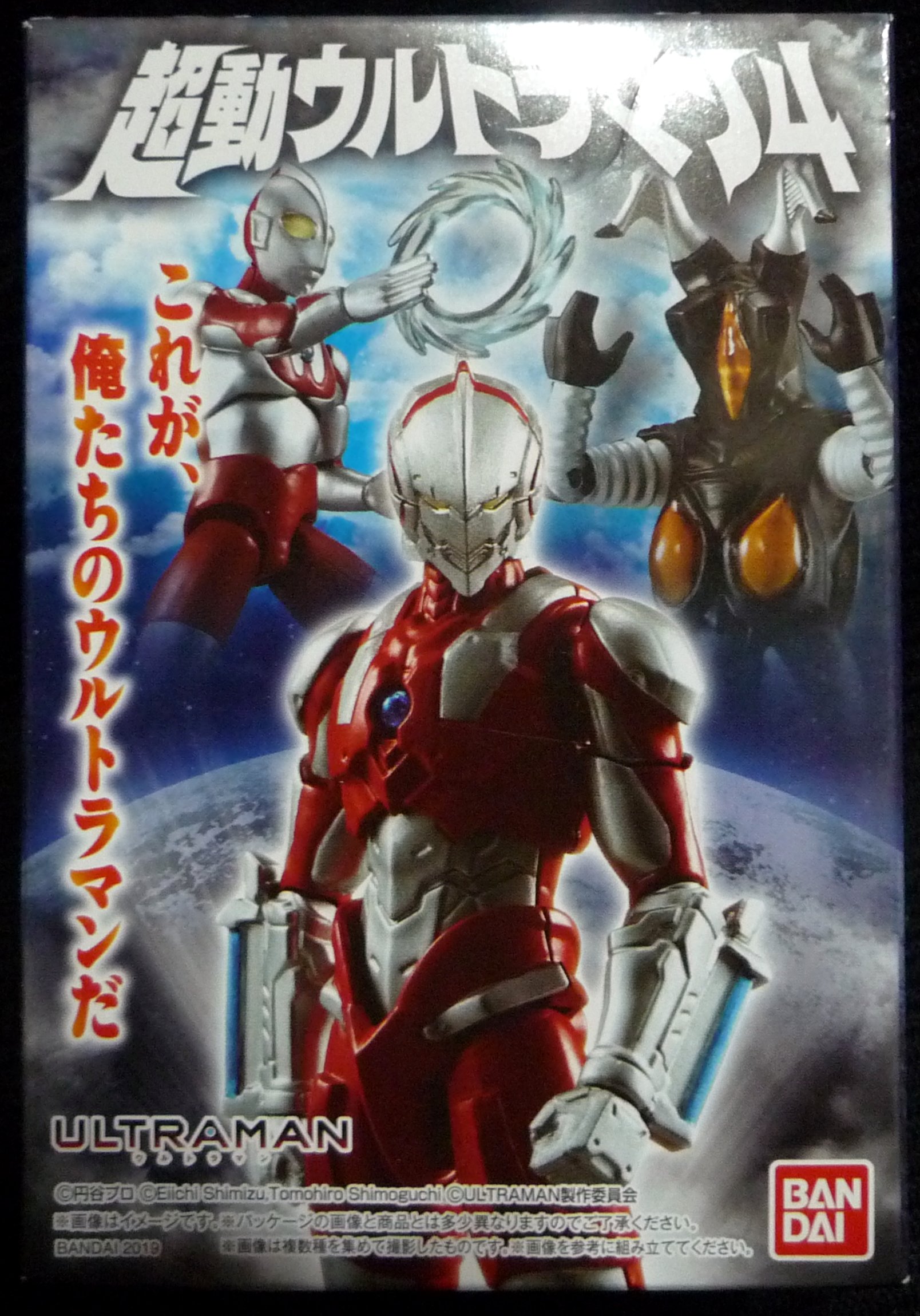 bandaiultramanchodoultraman4ultraman01