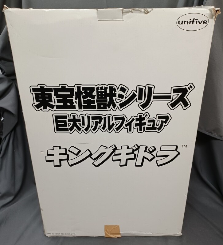 ユニファイブ 東宝怪獣シリーズ巨大リアルフィギュア キングギドラ/白