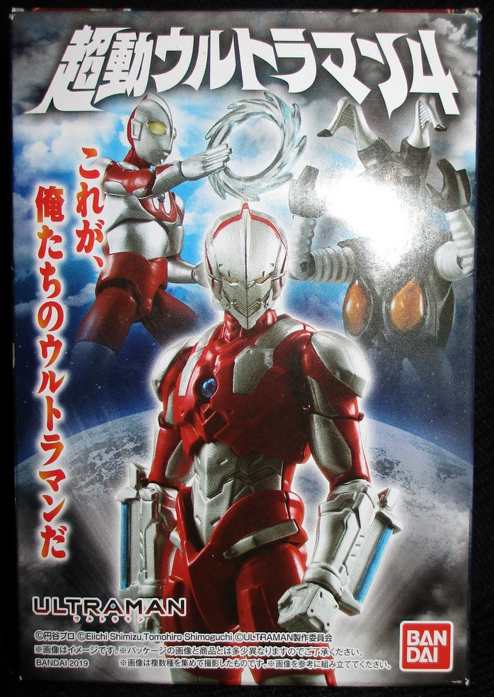 バンダイ ウルトラマン 超動ウルトラマン4 拡張セット2 05 まんだらけ Mandarake