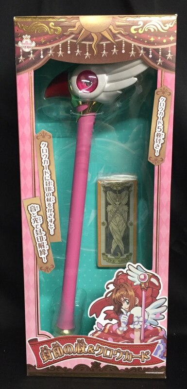 タカラトミー カードキャプターさくら 封印の杖 クロウカード まんだらけ Mandarake