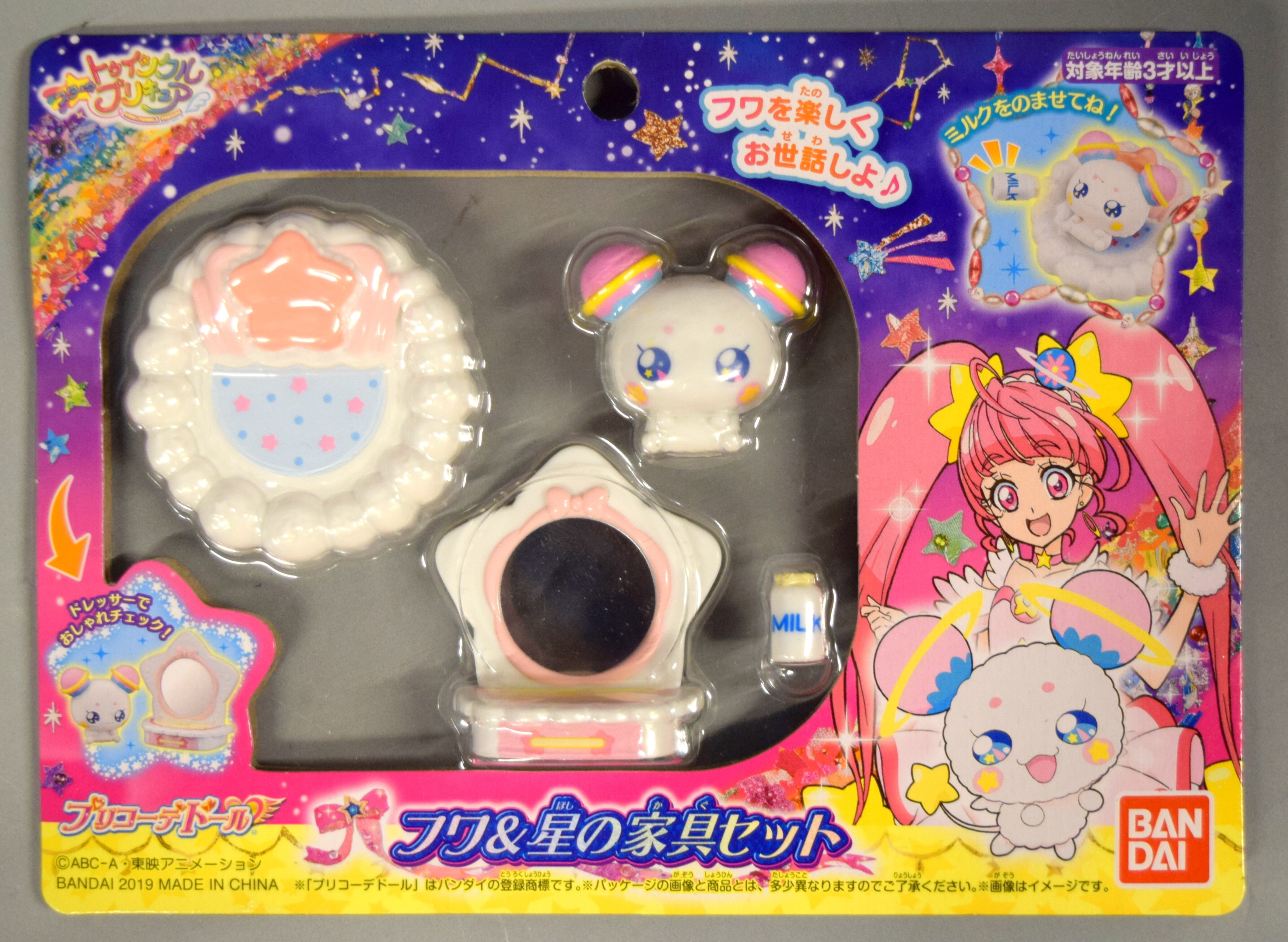 Bandai Purikode Doll Star Twinkle Precure Loose Feel And Star