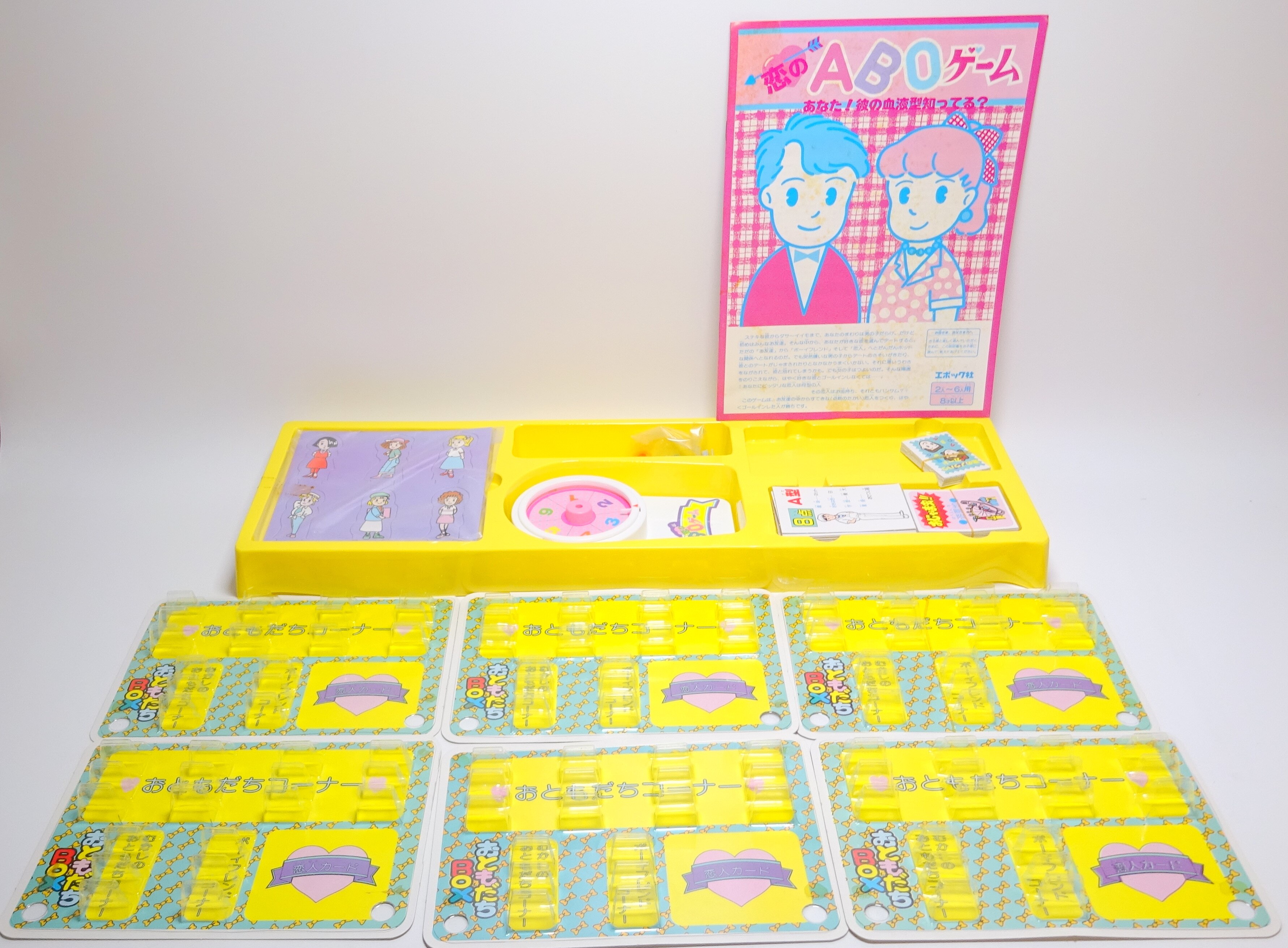 エポック社 恋のABOゲーム | まんだらけ Mandarake