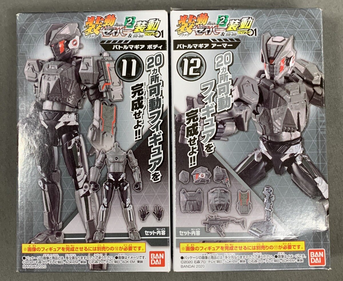 装動２セイバーゼロワン01 バトルマギアアーマーセット１２ 新品 食玩