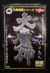 action vignette / Daiei special effects series