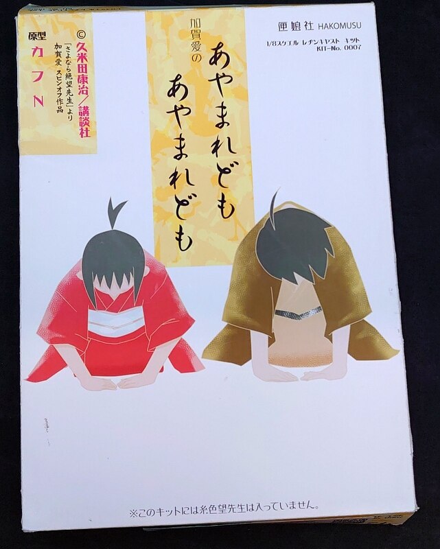 匣娘社 加賀愛のあやまれども あやまれども キャスト | まんだらけ ...
