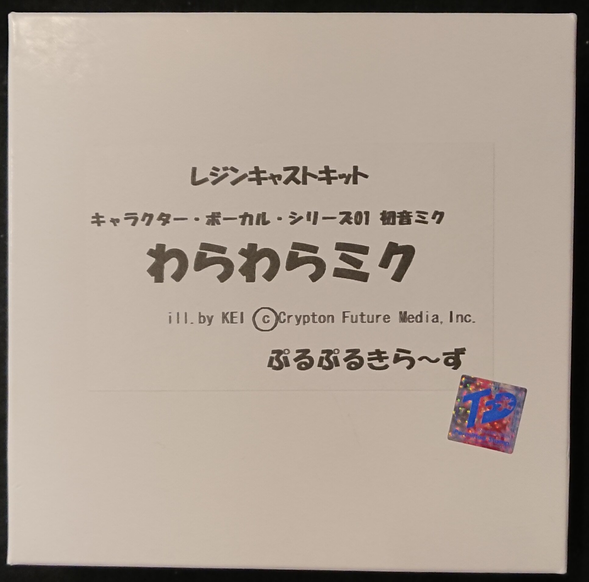 ぷるぷるきらーず キャラクター ボーカル シリーズ01 レジンキャストキット 初音ミク わらわらミク Warawara Miku Mandarake 在线商店