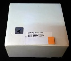 アルタネイティブ社