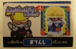 A Daishuugou of friends and Yoka !! Part 2