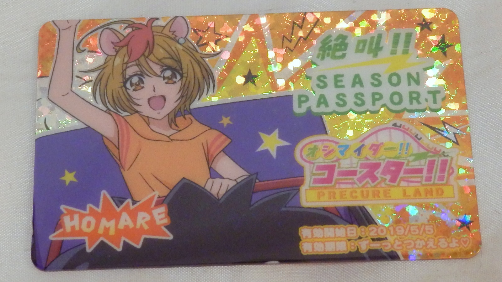 Toei Animation PreCure land screaming !! season passport Homare ...