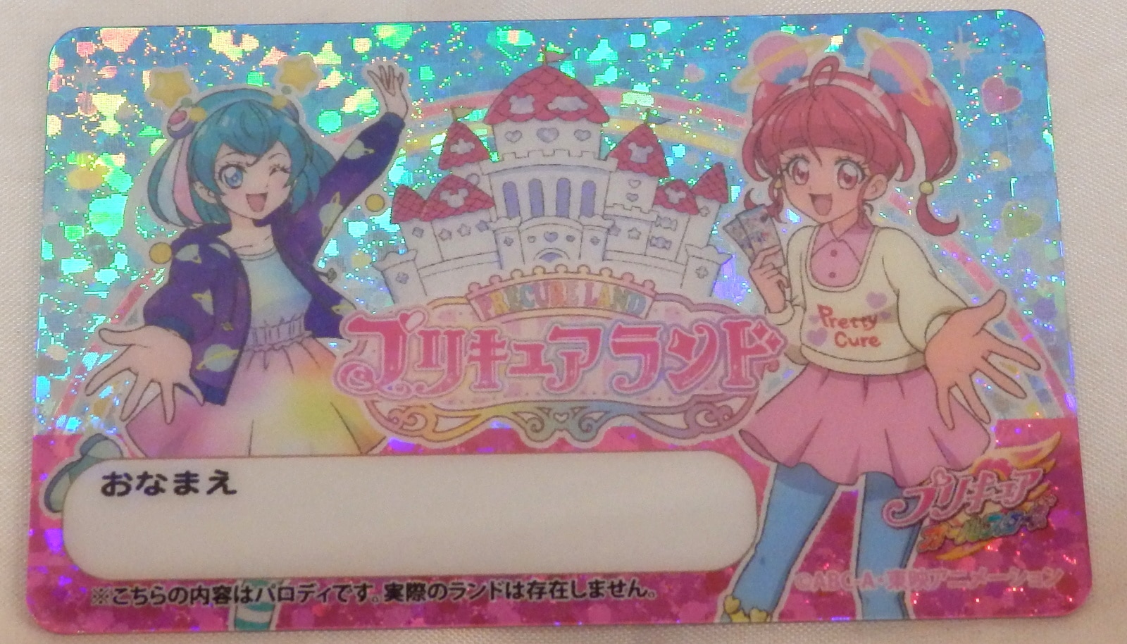 Toei Animation PreCure land screaming !! season passport Homare ...