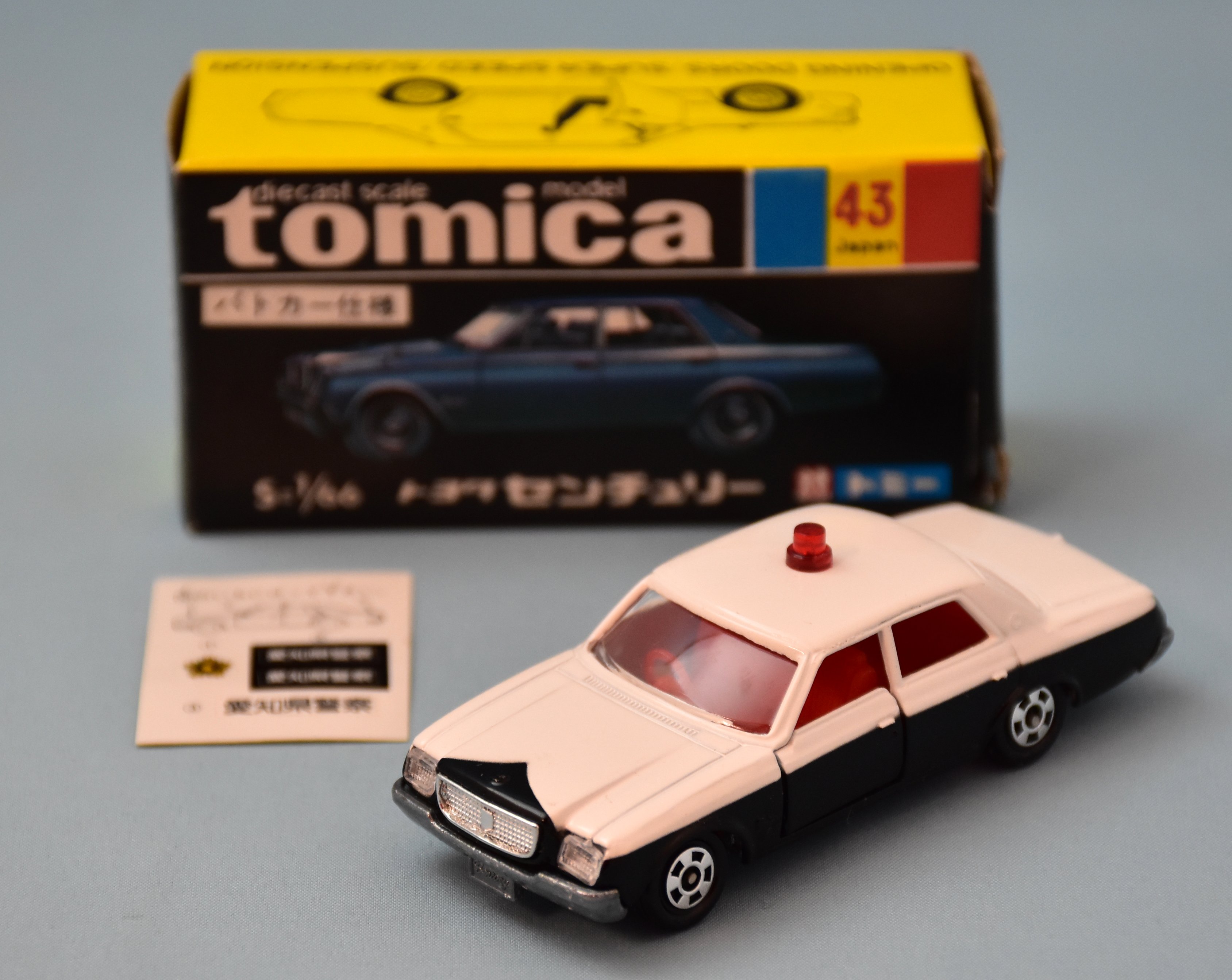 トミカ黒箱43-1 トミー名古屋特注トヨタセンチュリーパトカー仕様-