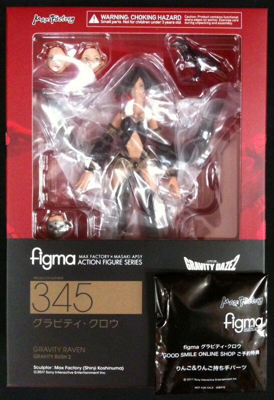 マックスファクトリー figma/GRAVITY DAZE 2 【345 グラビティ・クロウ