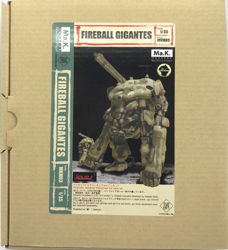 誠models Ma K 1 35スケールマイオリジナルマシーレンフルレジンキット 原型 誠 Fireball Gigantes Mkm03 まんだらけ Mandarake